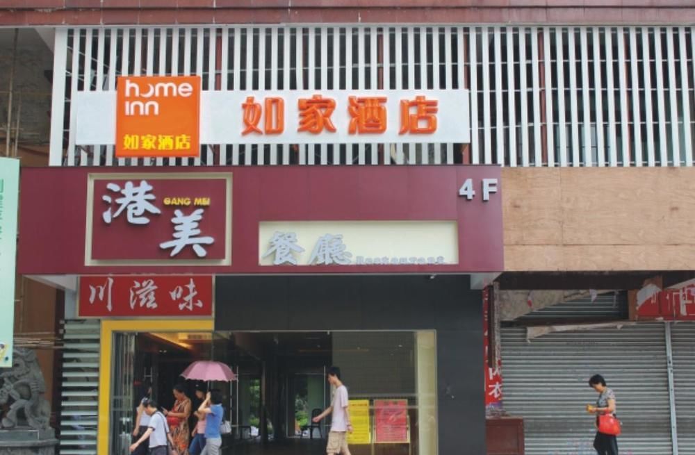 Home Inn Guangzhou Middle Jiefang Road Gongyuanqian Metro Station Buitenkant foto